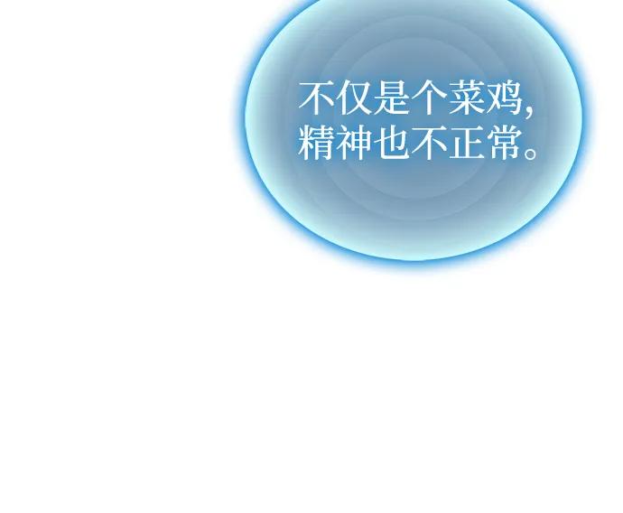 第65话-唯我可见的高塔攻略-goodluck/Sado.(REDICE STUDIO),X-NAME（第18张）