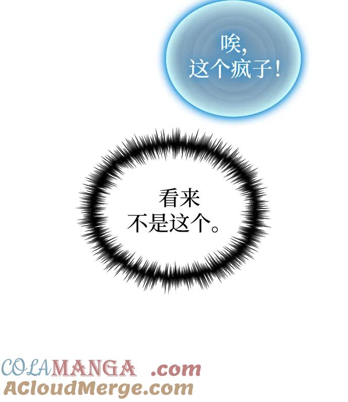 第65话-唯我可见的高塔攻略-goodluck/Sado.(REDICE STUDIO),X-NAME（第16张）
