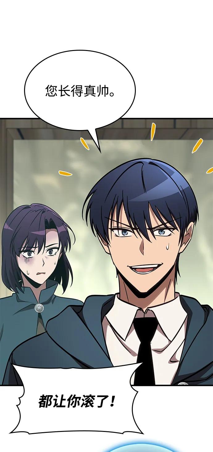 第65话-唯我可见的高塔攻略-goodluck/Sado.(REDICE STUDIO),X-NAME（第17张）