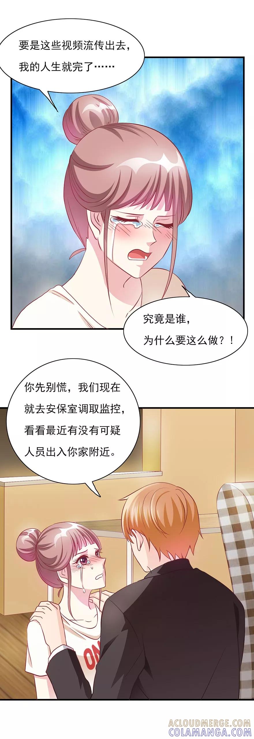 第15话神秘偷窥者-你被狗仔盯上了-铭仑文化（第19张）