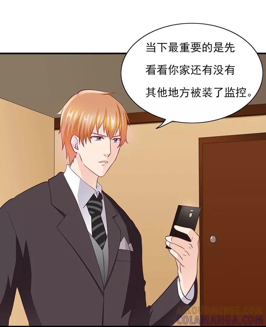 第15话神秘偷窥者-你被狗仔盯上了-铭仑文化（第13张）
