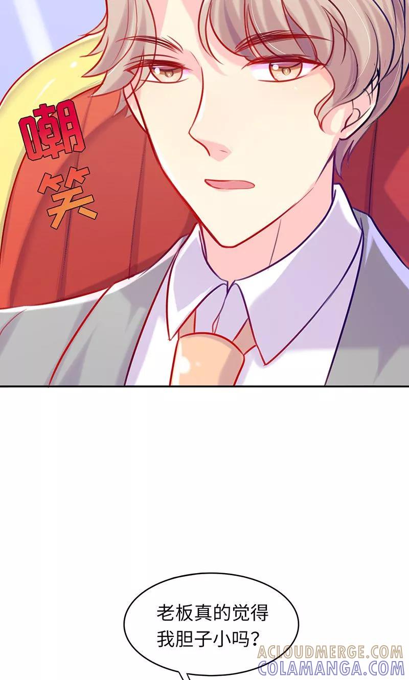 第10话不会让你后悔的-女王不低头-仟绘动漫（第5张）