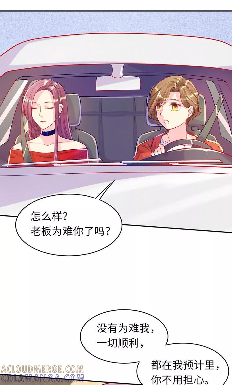 第10话不会让你后悔的-女王不低头-仟绘动漫（第11张）