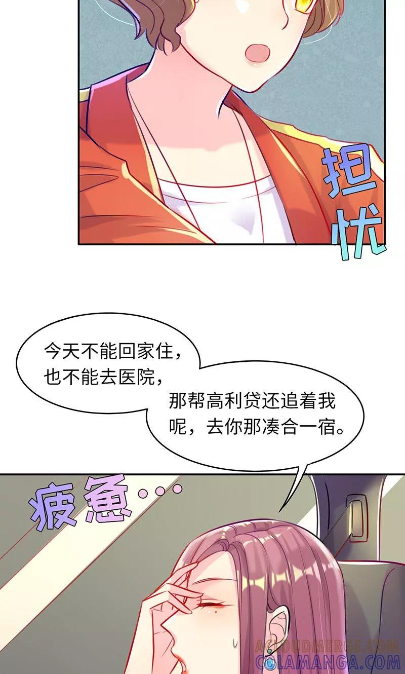 第10话不会让你后悔的-女王不低头-仟绘动漫（第13张）
