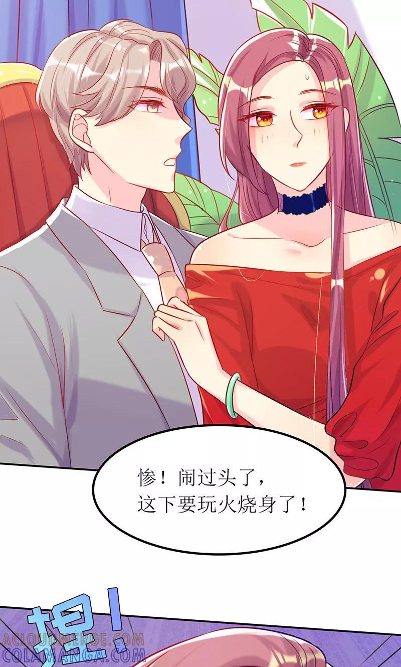 第10话不会让你后悔的-女王不低头-仟绘动漫（第3张）