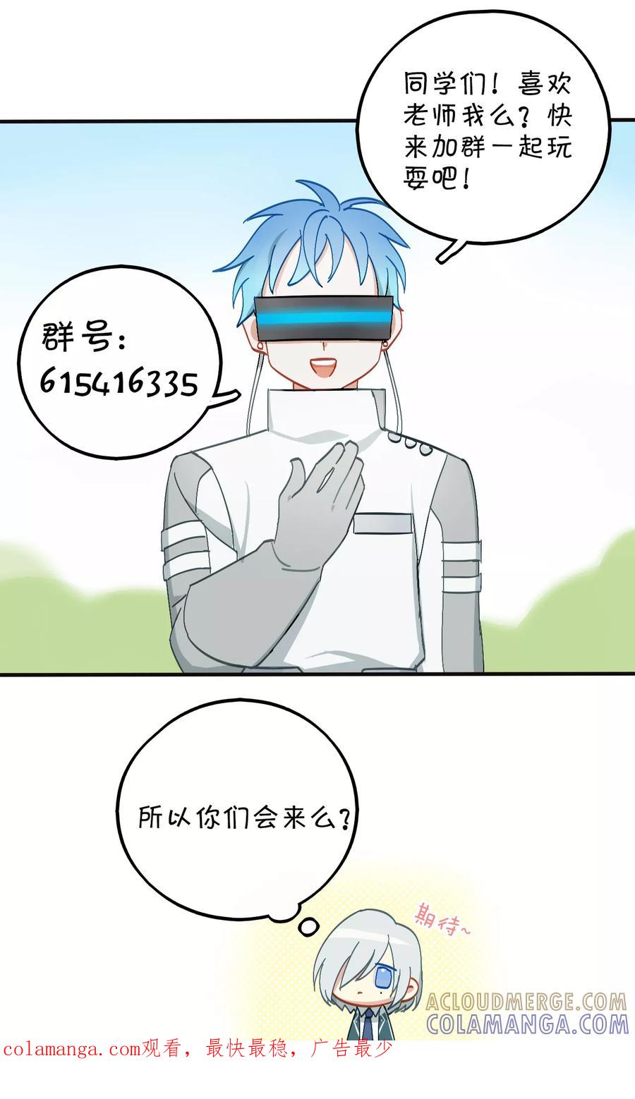 第10话-外星人老师-极漫文化（第7张）
