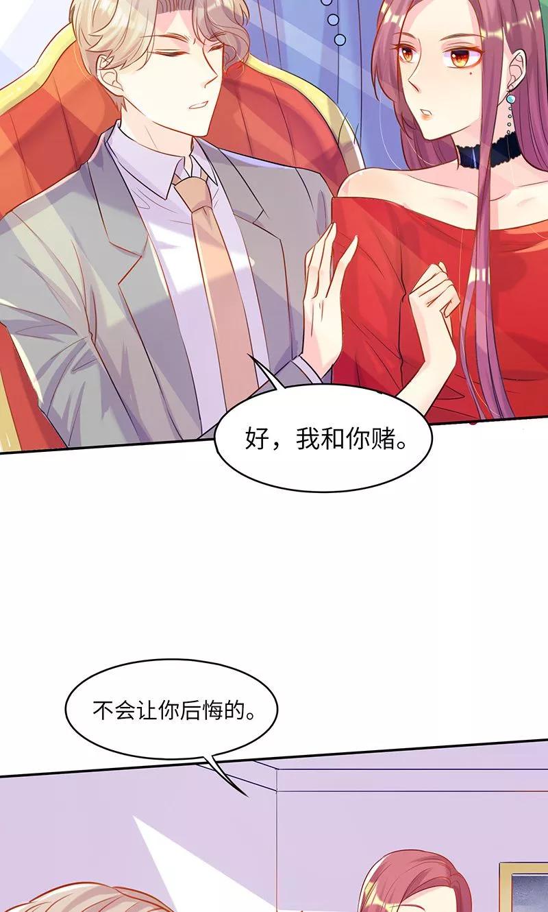 第10话不会让你后悔的-女王不低头-仟绘动漫（第8张）