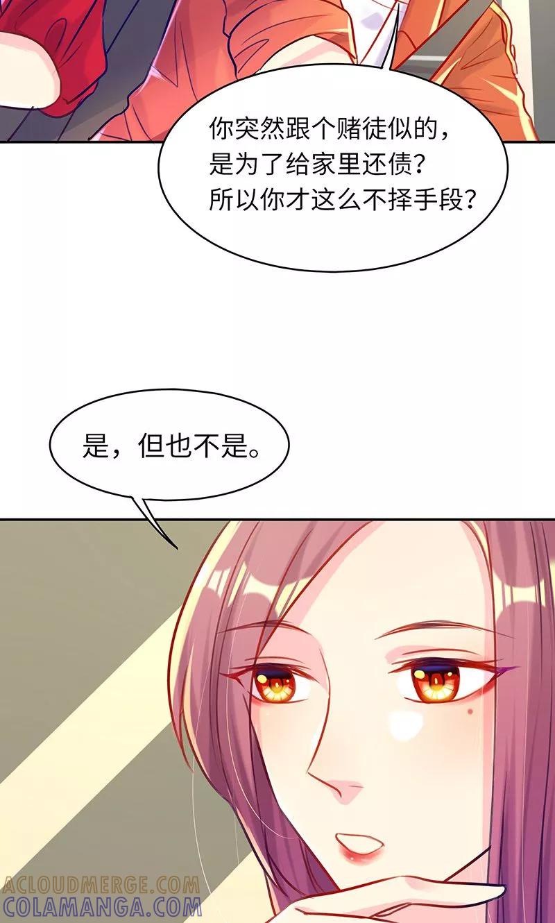 第10话不会让你后悔的-女王不低头-仟绘动漫（第15张）