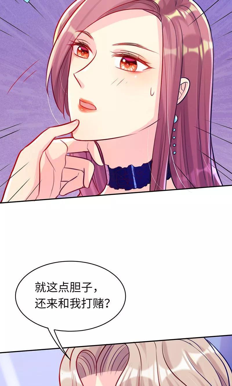 第10话不会让你后悔的-女王不低头-仟绘动漫（第4张）