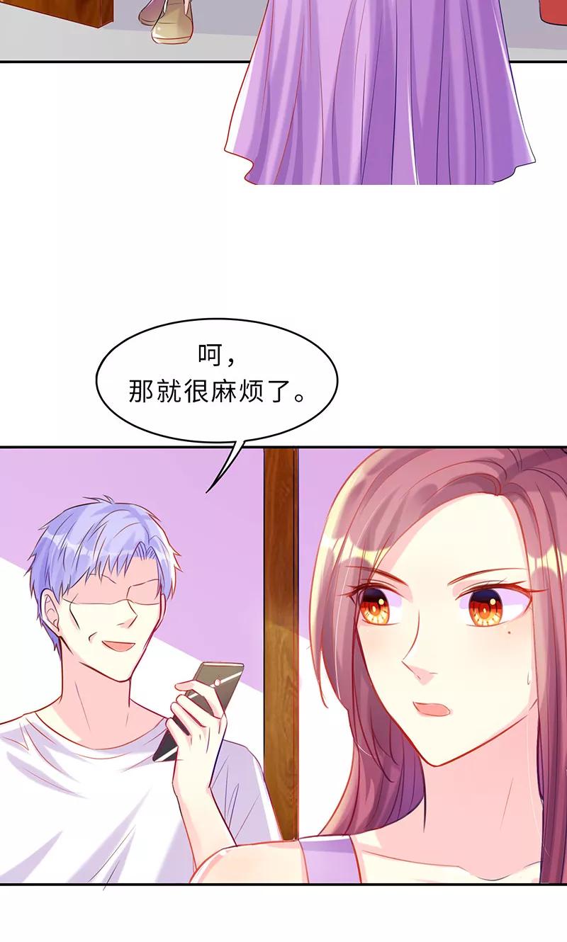 第11话冤有头，债有主-女王不低头-仟绘动漫（第12张）