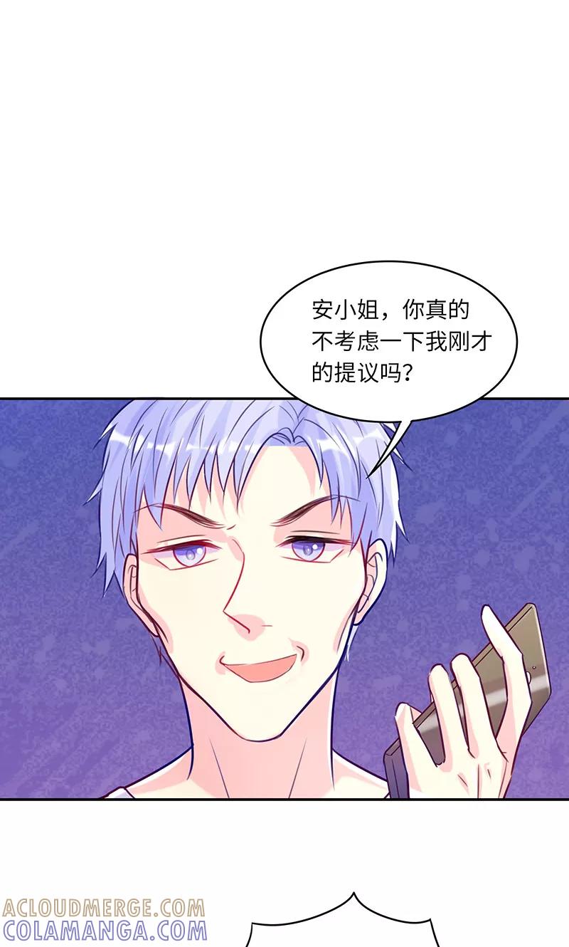 第11话冤有头，债有主-女王不低头-仟绘动漫（第15张）