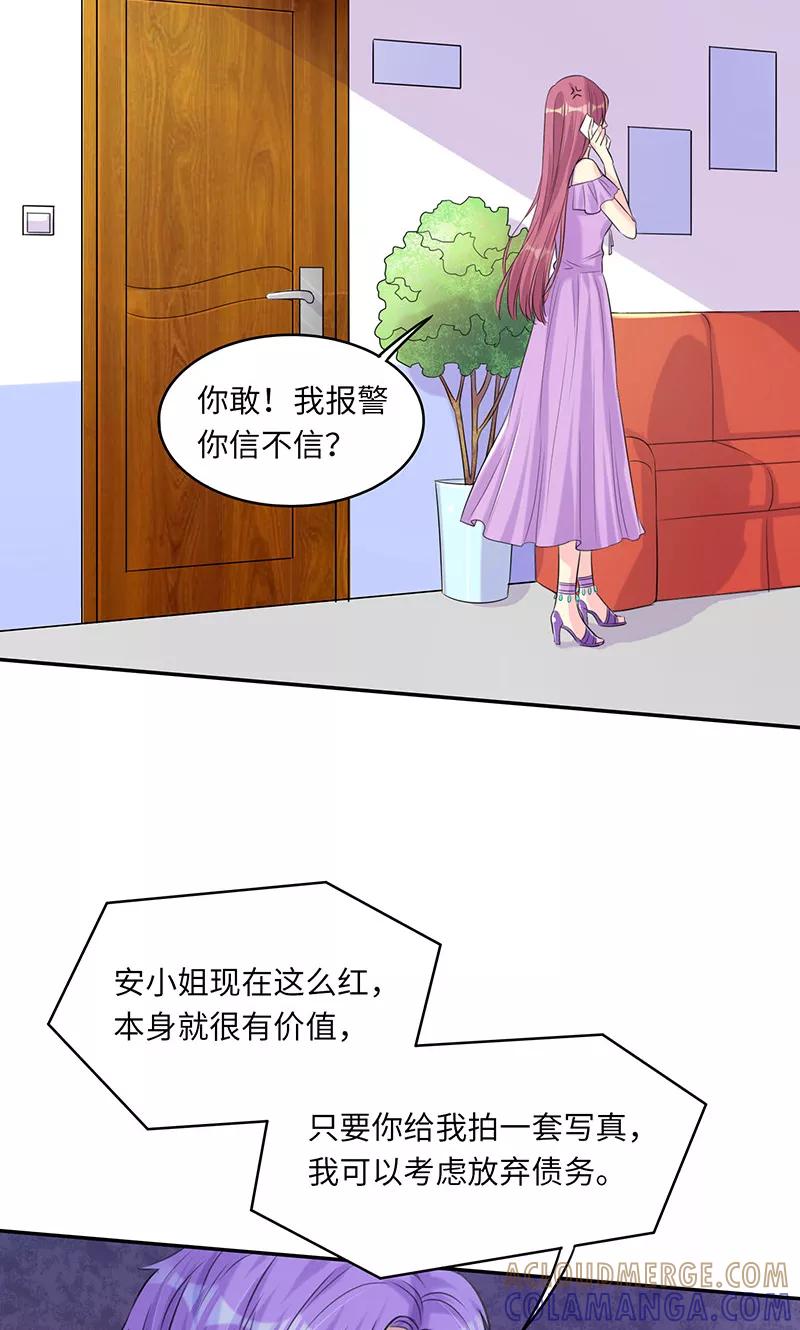 第11话冤有头，债有主-女王不低头-仟绘动漫（第9张）