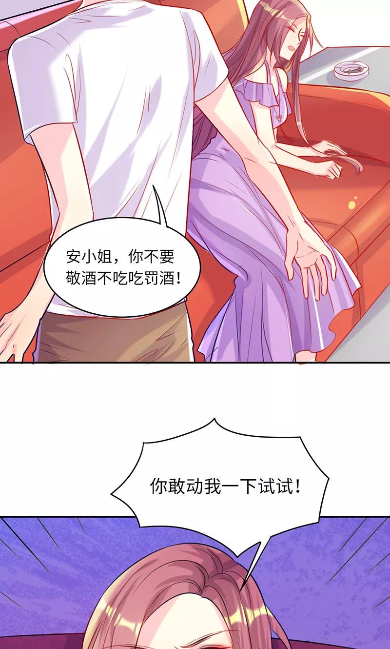 第11话冤有头，债有主-女王不低头-仟绘动漫（第18张）