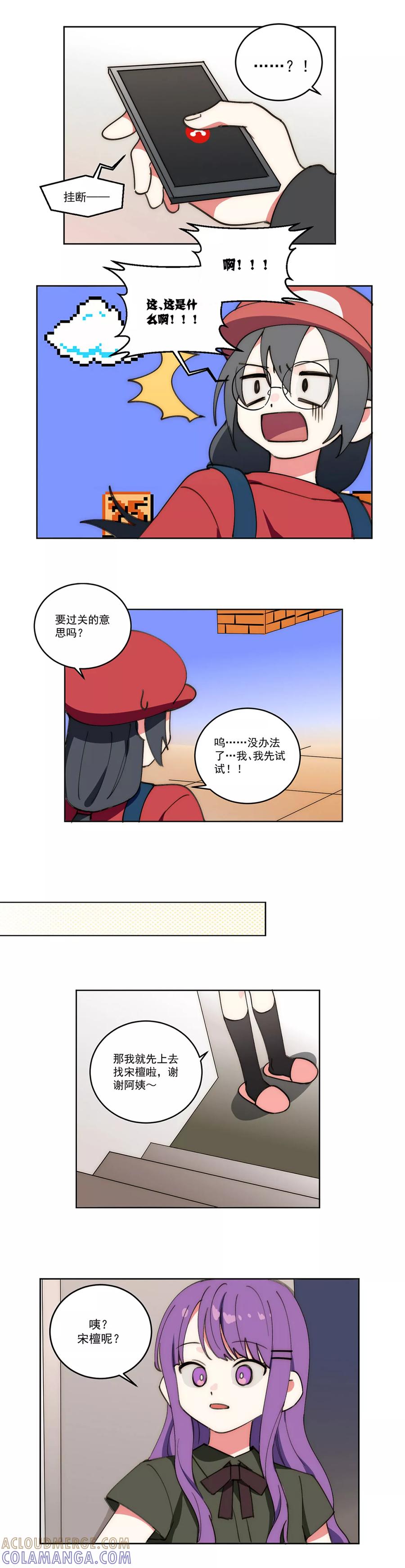 第11话-外星人老师-极漫文化（第6张）