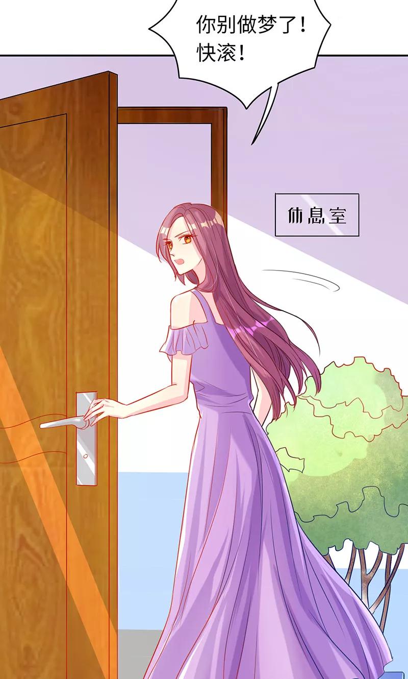 第11话冤有头，债有主-女王不低头-仟绘动漫（第16张）