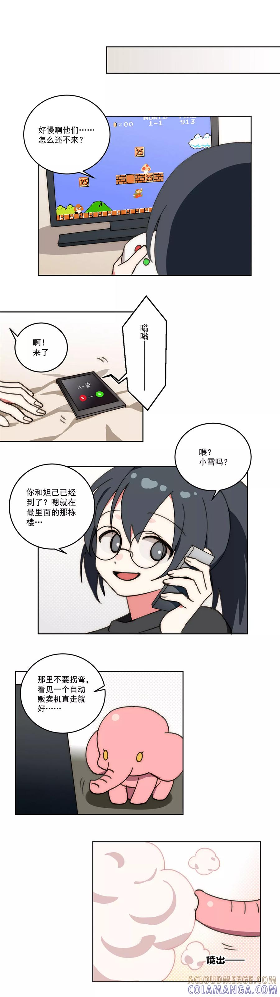 第11话-外星人老师-极漫文化（第5张）