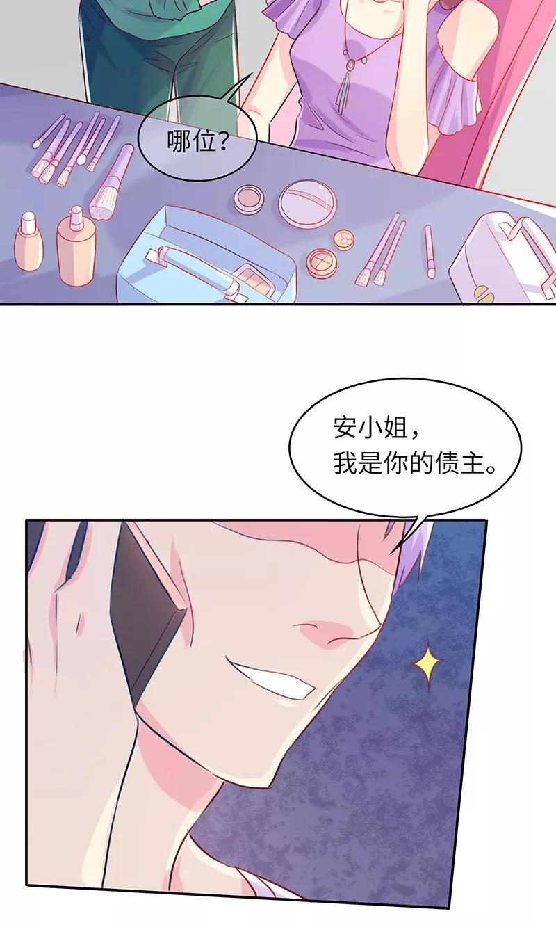 第11话冤有头，债有主-女王不低头-仟绘动漫（第6张）