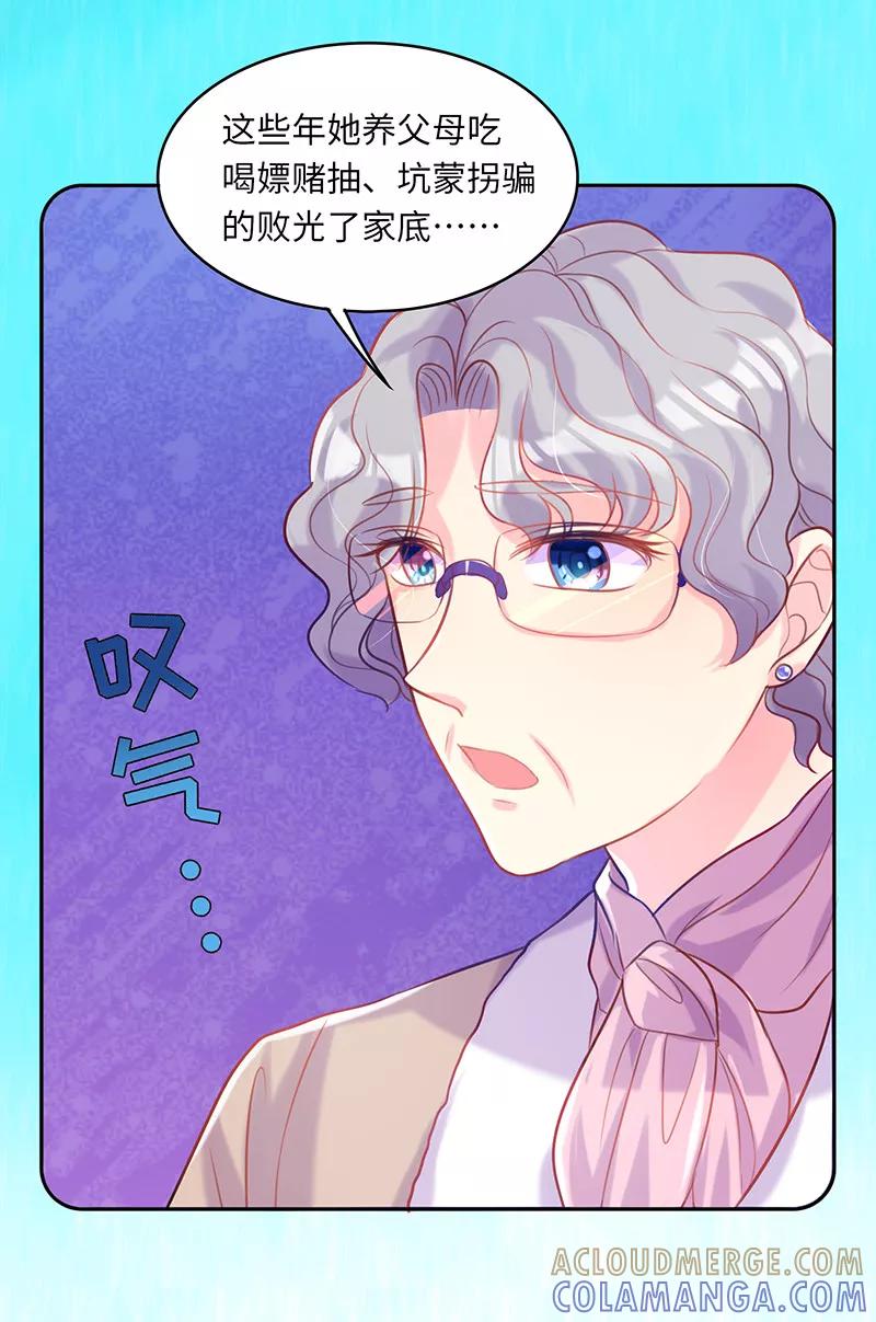 第13话还债-女王不低头-仟绘动漫（第9张）