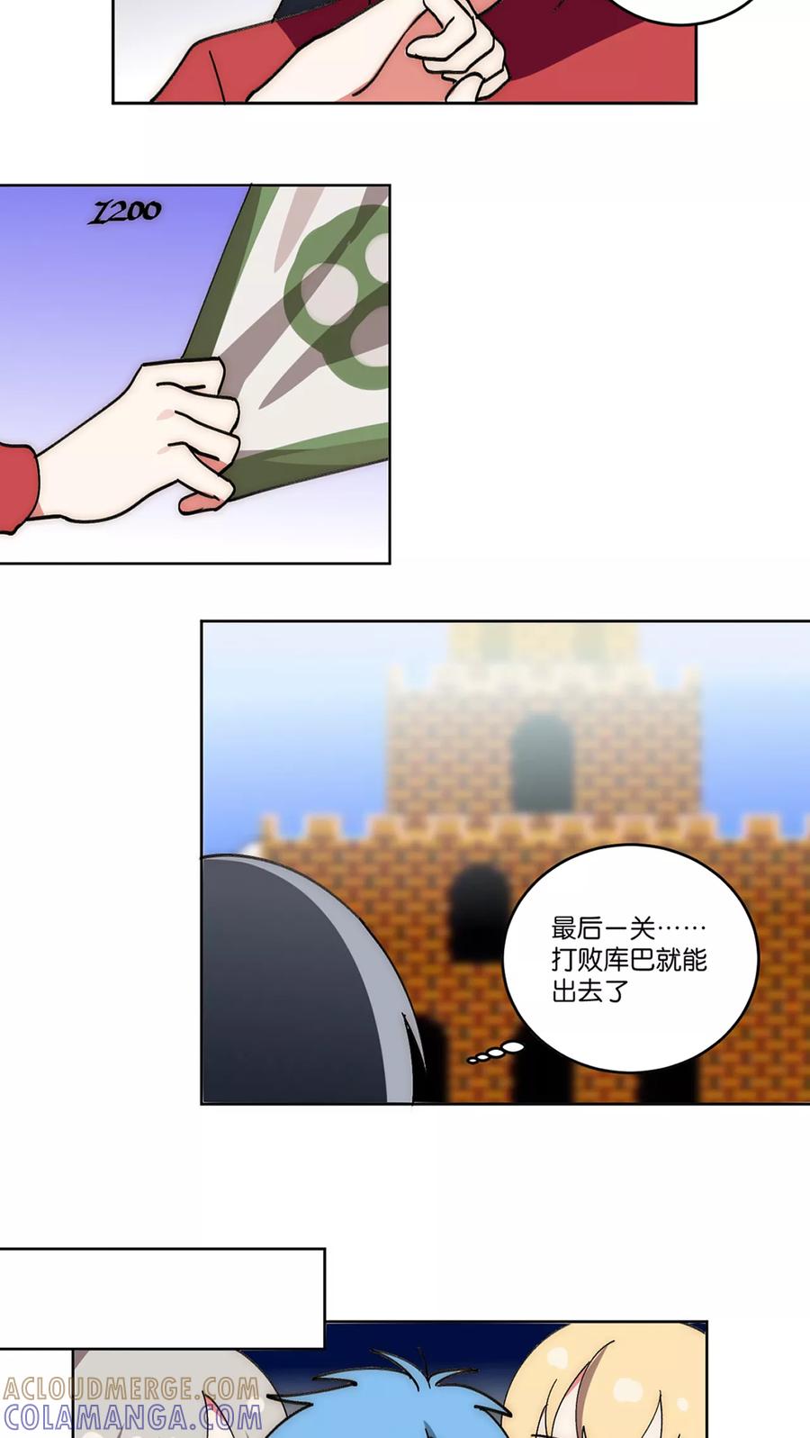 第13话-外星人老师-极漫文化（第4张）