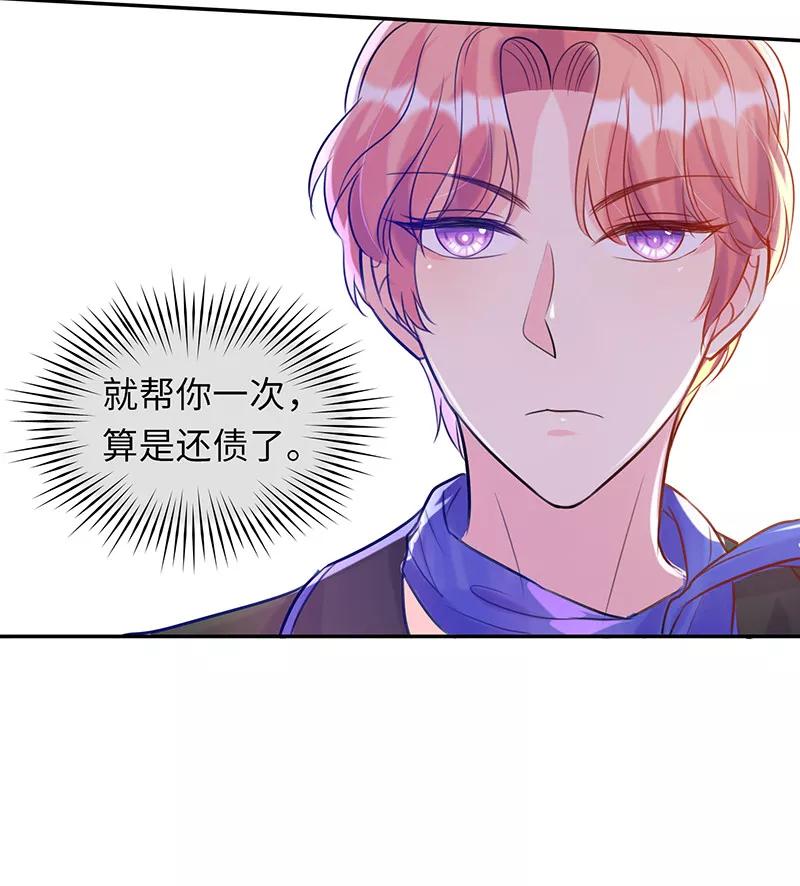第13话还债-女王不低头-仟绘动漫（第12张）