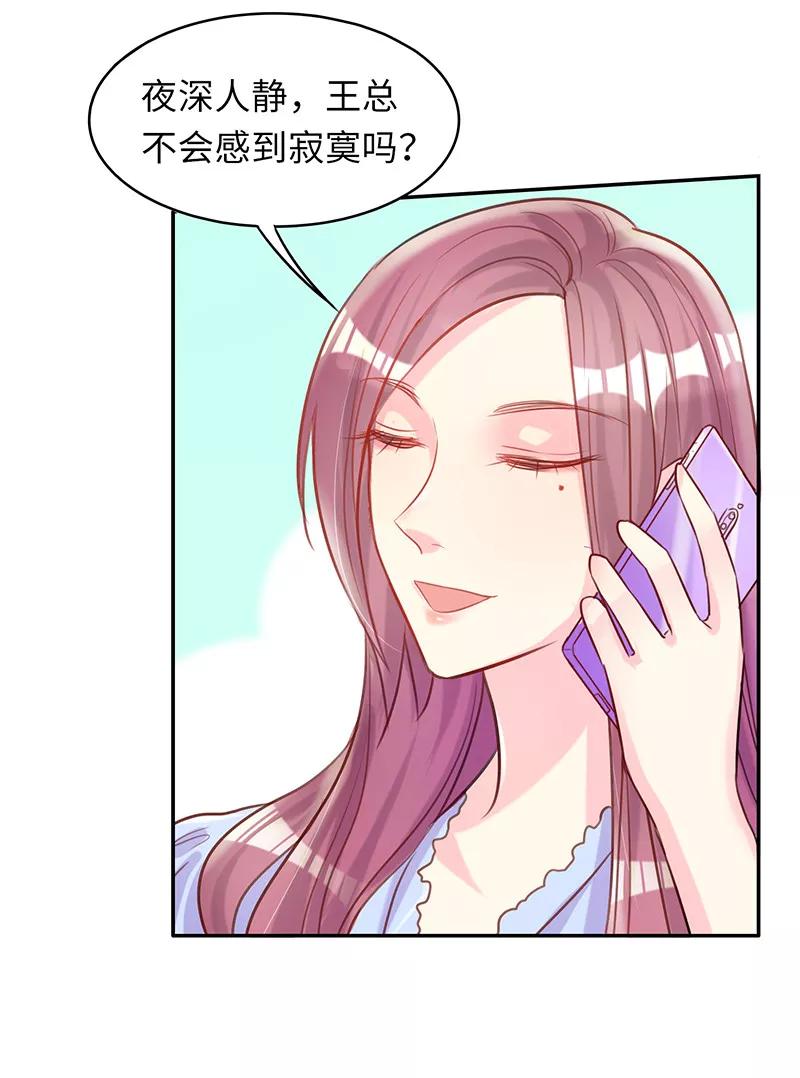 第14话不要离开我-女王不低头-仟绘动漫（第8张）