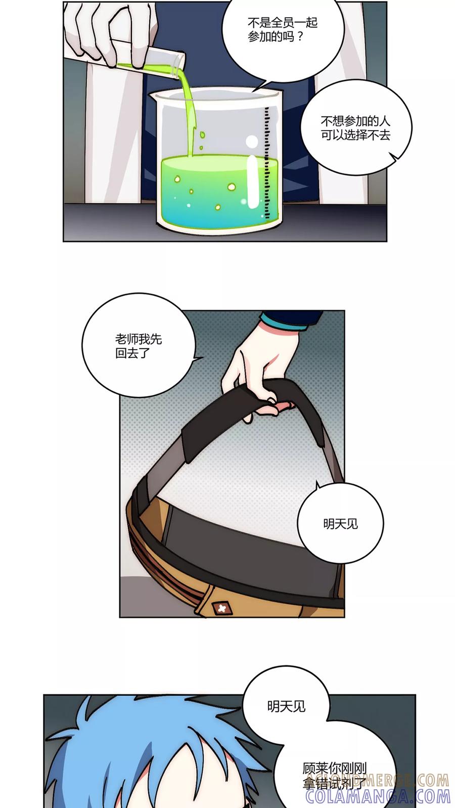 第14话-外星人老师-极漫文化（第3张）