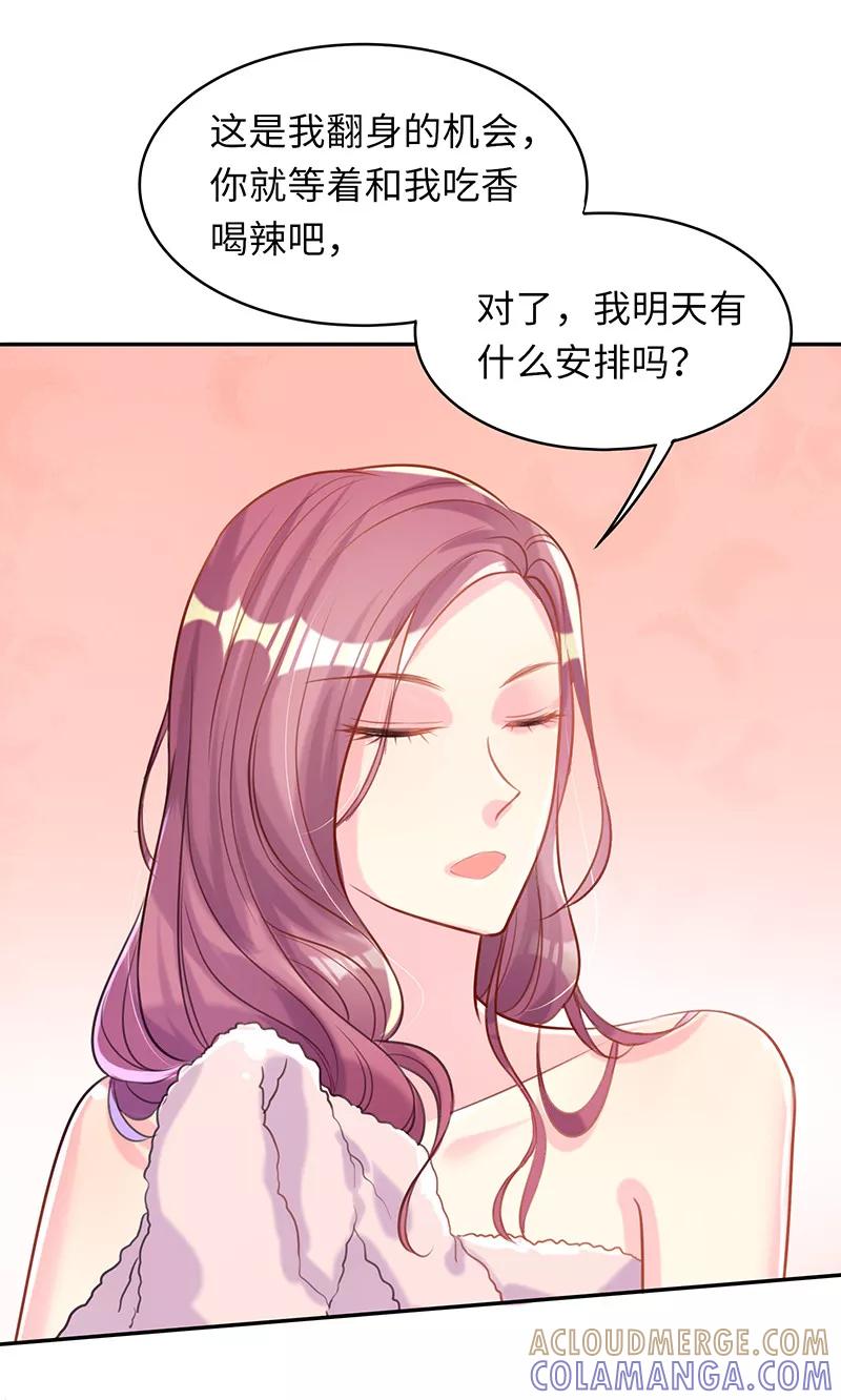 第14话不要离开我-女王不低头-仟绘动漫（第3张）