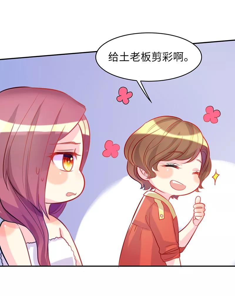 第14话不要离开我-女王不低头-仟绘动漫（第4张）