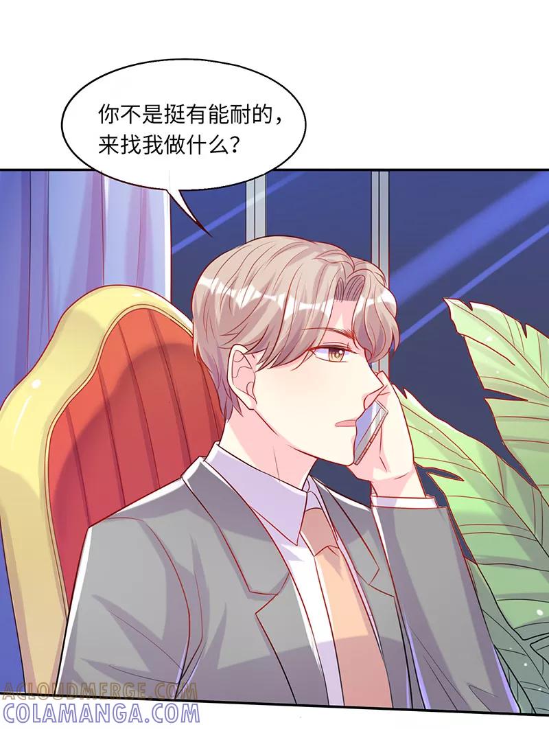 第14话不要离开我-女王不低头-仟绘动漫（第11张）