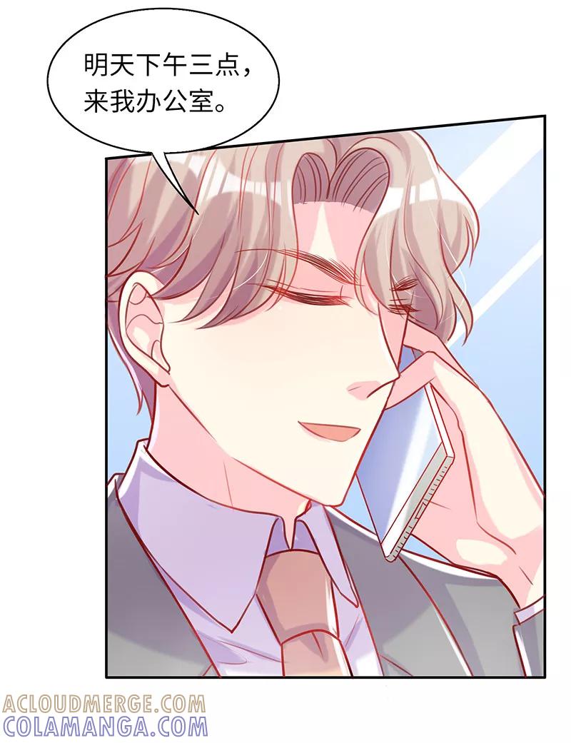 第14话不要离开我-女王不低头-仟绘动漫（第13张）
