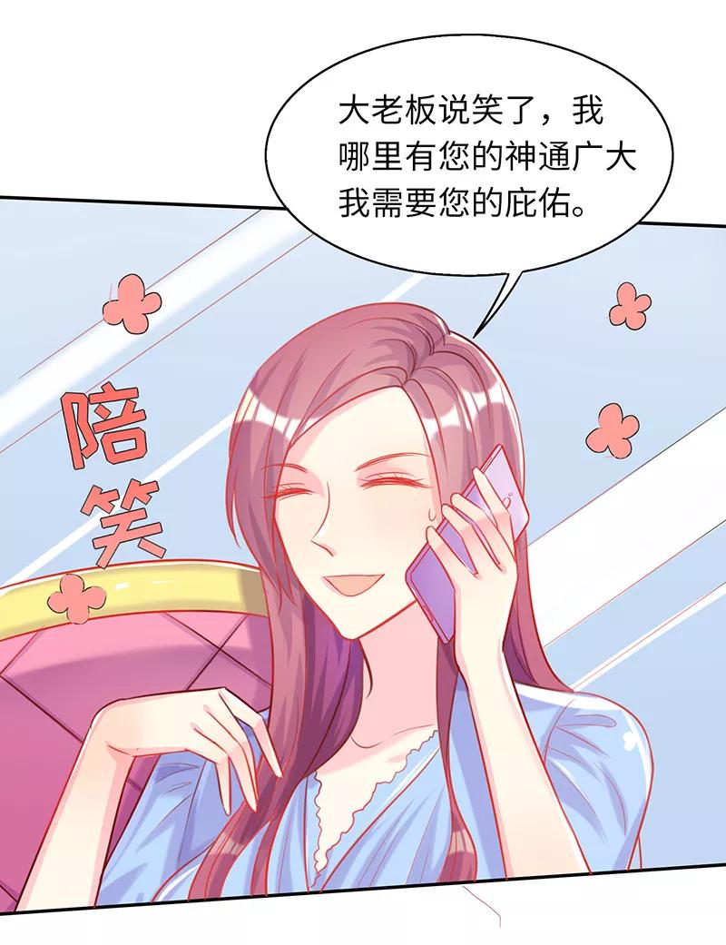 第14话不要离开我-女王不低头-仟绘动漫（第12张）