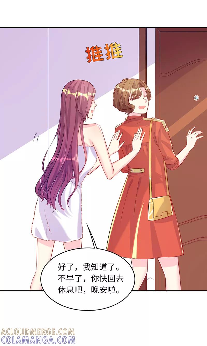 第14话不要离开我-女王不低头-仟绘动漫（第5张）