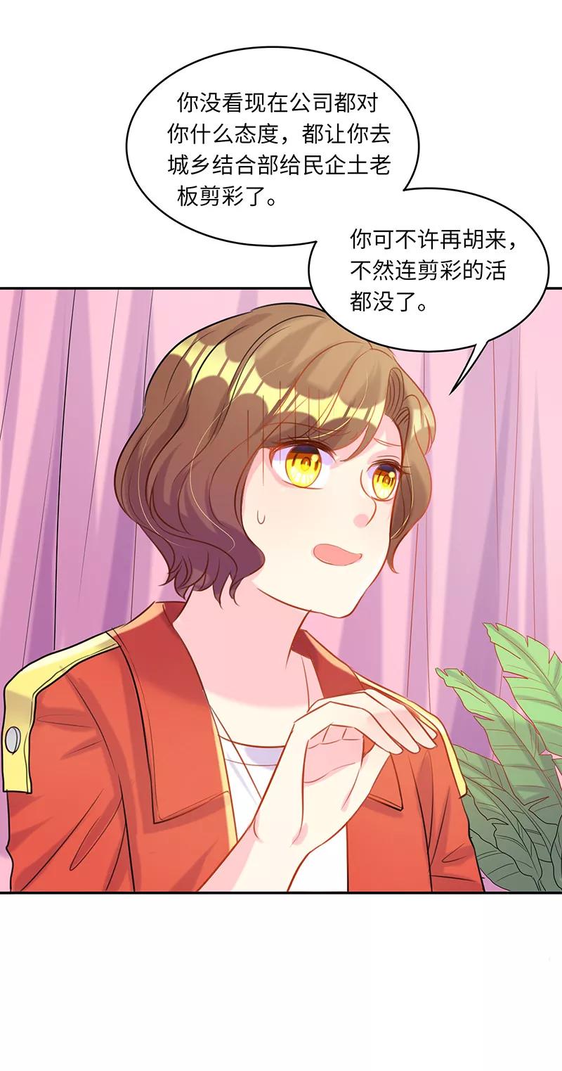 第14话不要离开我-女王不低头-仟绘动漫（第2张）