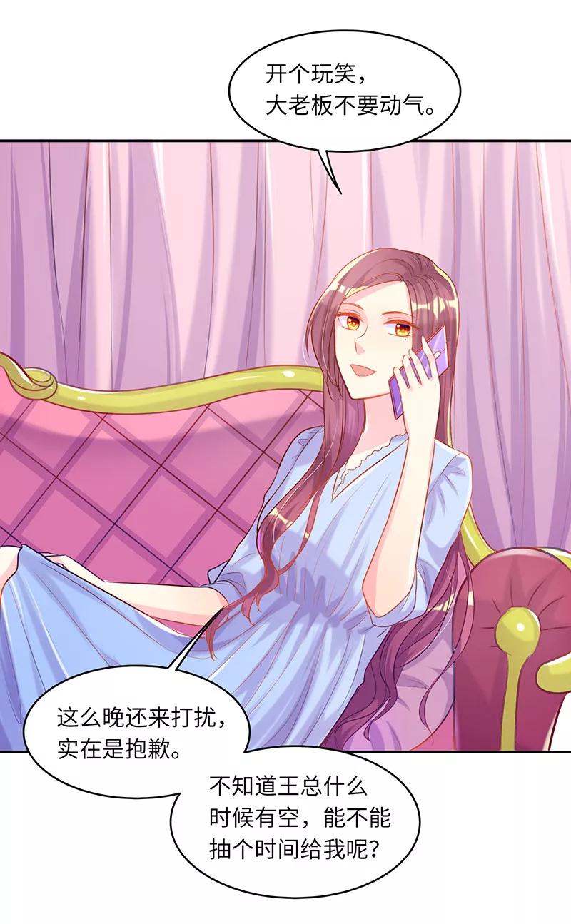 第14话不要离开我-女王不低头-仟绘动漫（第10张）