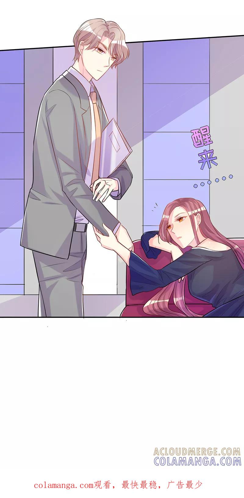 第14话不要离开我-女王不低头-仟绘动漫（第17张）