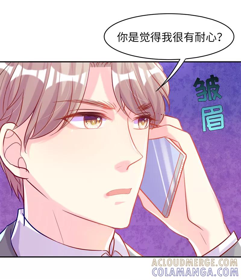 第14话不要离开我-女王不低头-仟绘动漫（第9张）