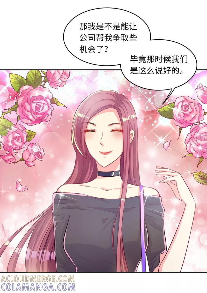第15话这叫阳谋-女王不低头-仟绘动漫（第5张）
