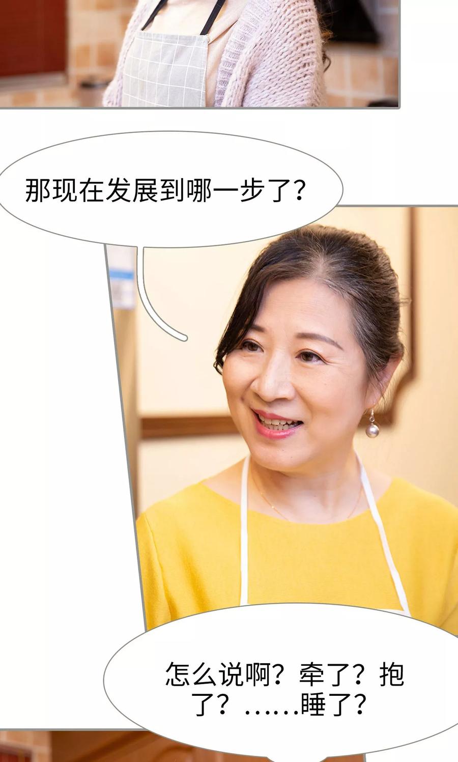 第15话-天价逃妻-剧能玩（第6张）