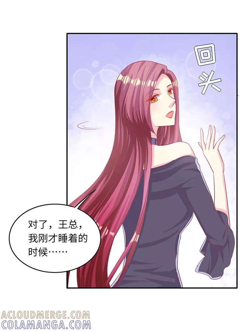 第15话这叫阳谋-女王不低头-仟绘动漫（第13张）