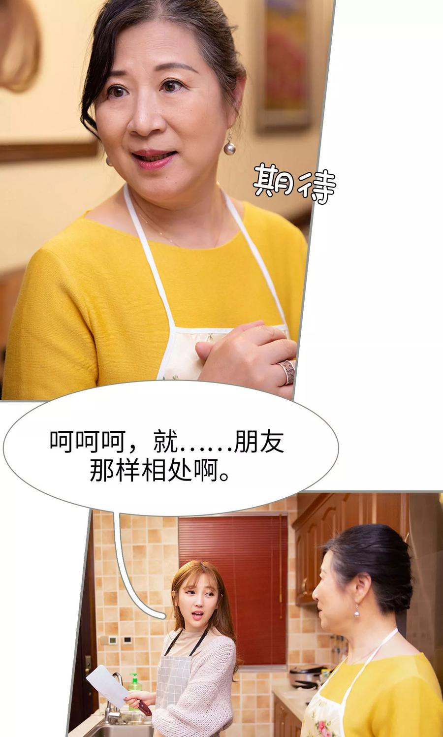 第15话-天价逃妻-剧能玩（第8张）