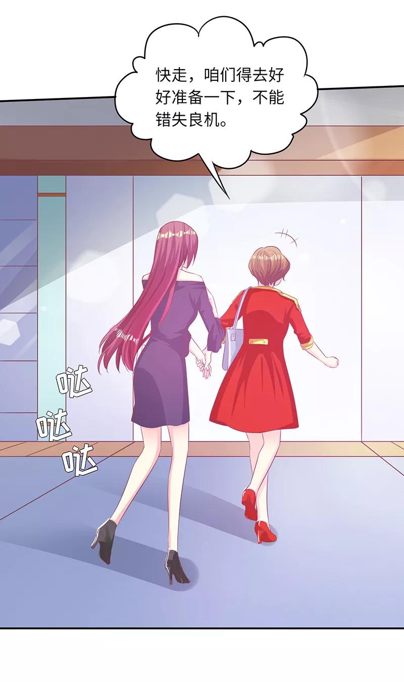 第15话这叫阳谋-女王不低头-仟绘动漫（第20张）