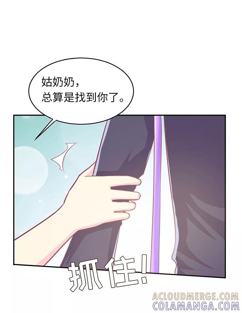 第15话这叫阳谋-女王不低头-仟绘动漫（第17张）