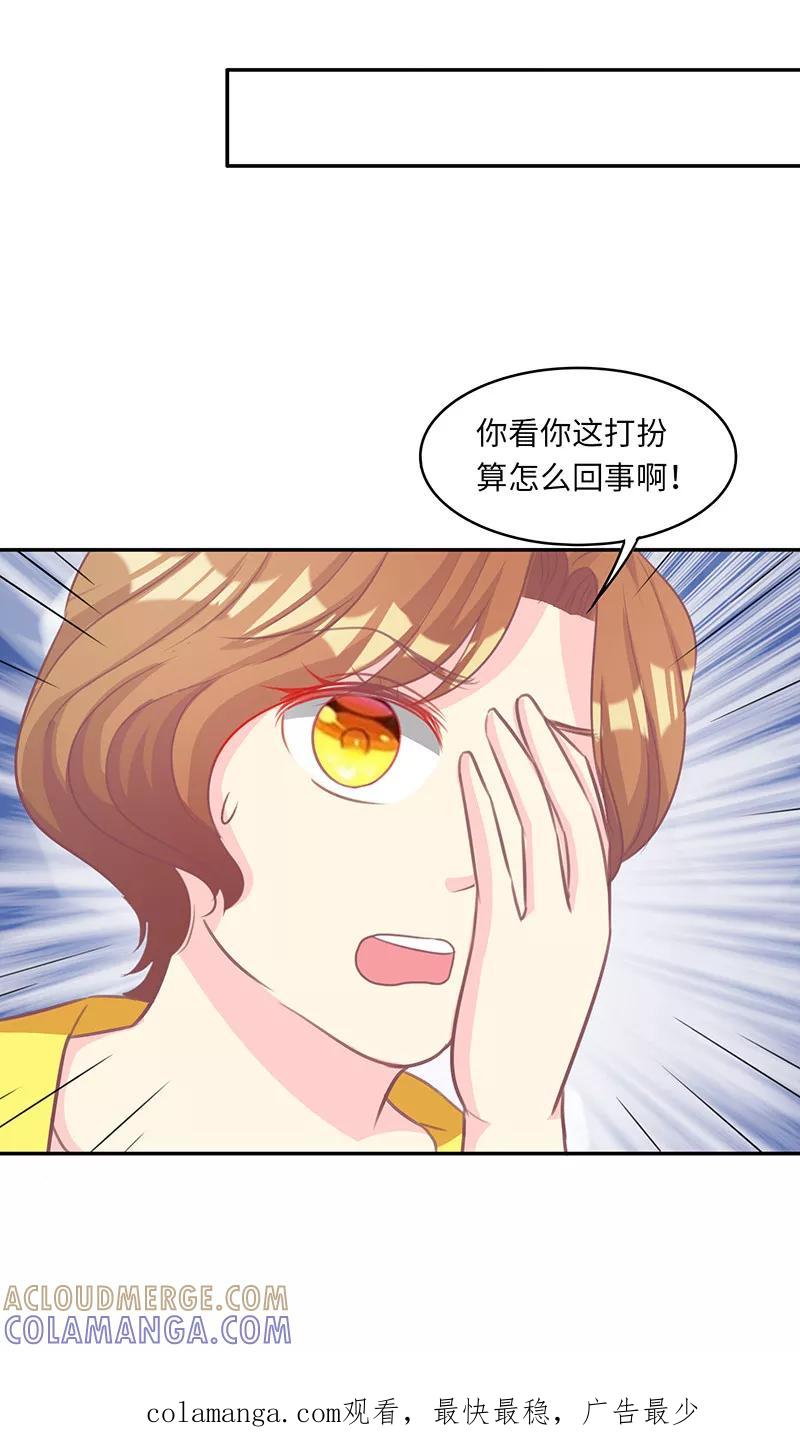 第15话这叫阳谋-女王不低头-仟绘动漫（第25张）