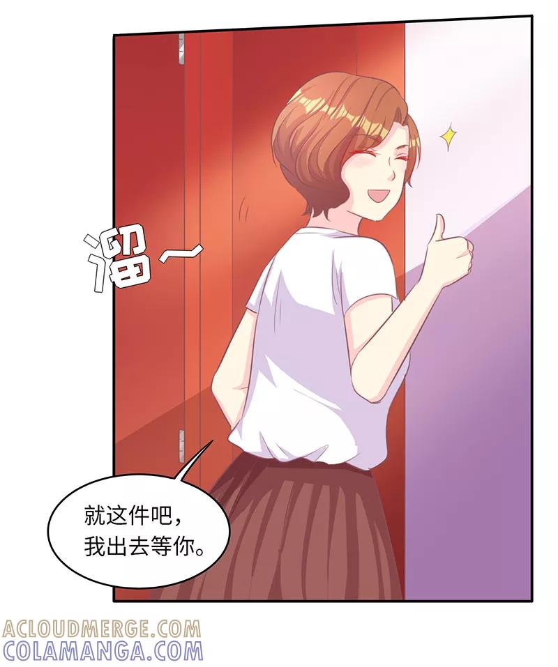 第15话这叫阳谋-女王不低头-仟绘动漫（第23张）
