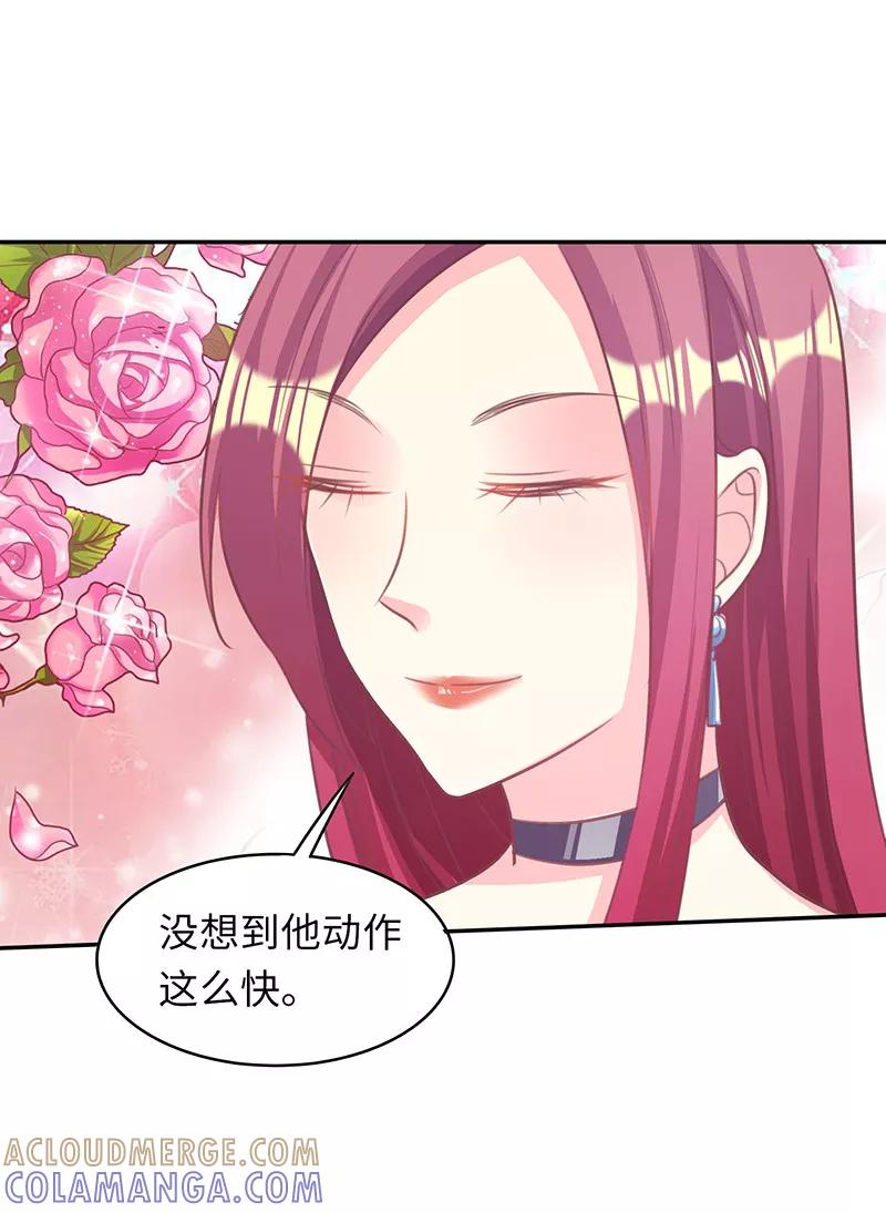 第15话这叫阳谋-女王不低头-仟绘动漫（第19张）