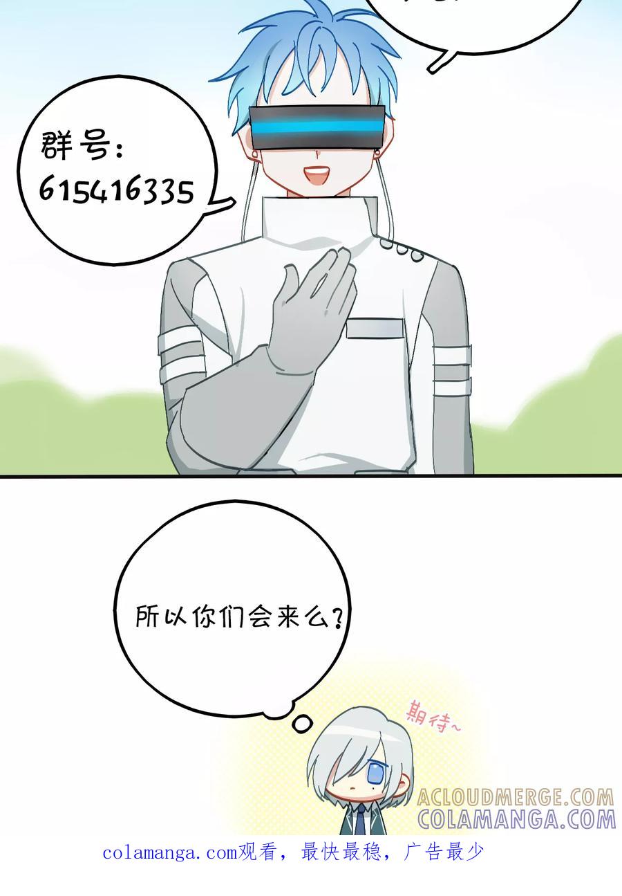 第15话-外星人老师-极漫文化（第14张）