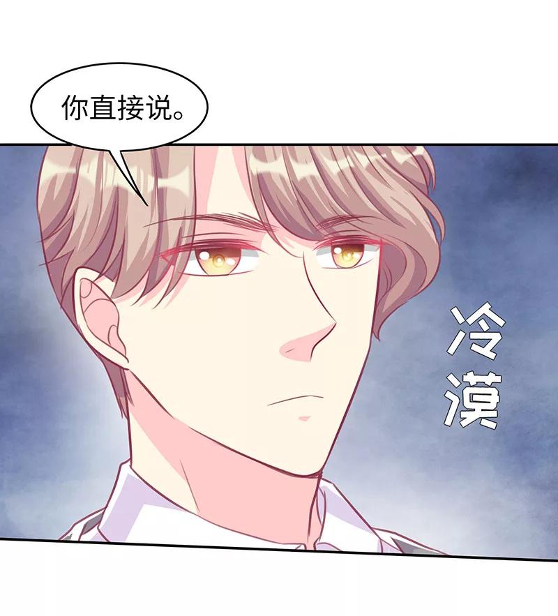 第15话这叫阳谋-女王不低头-仟绘动漫（第6张）