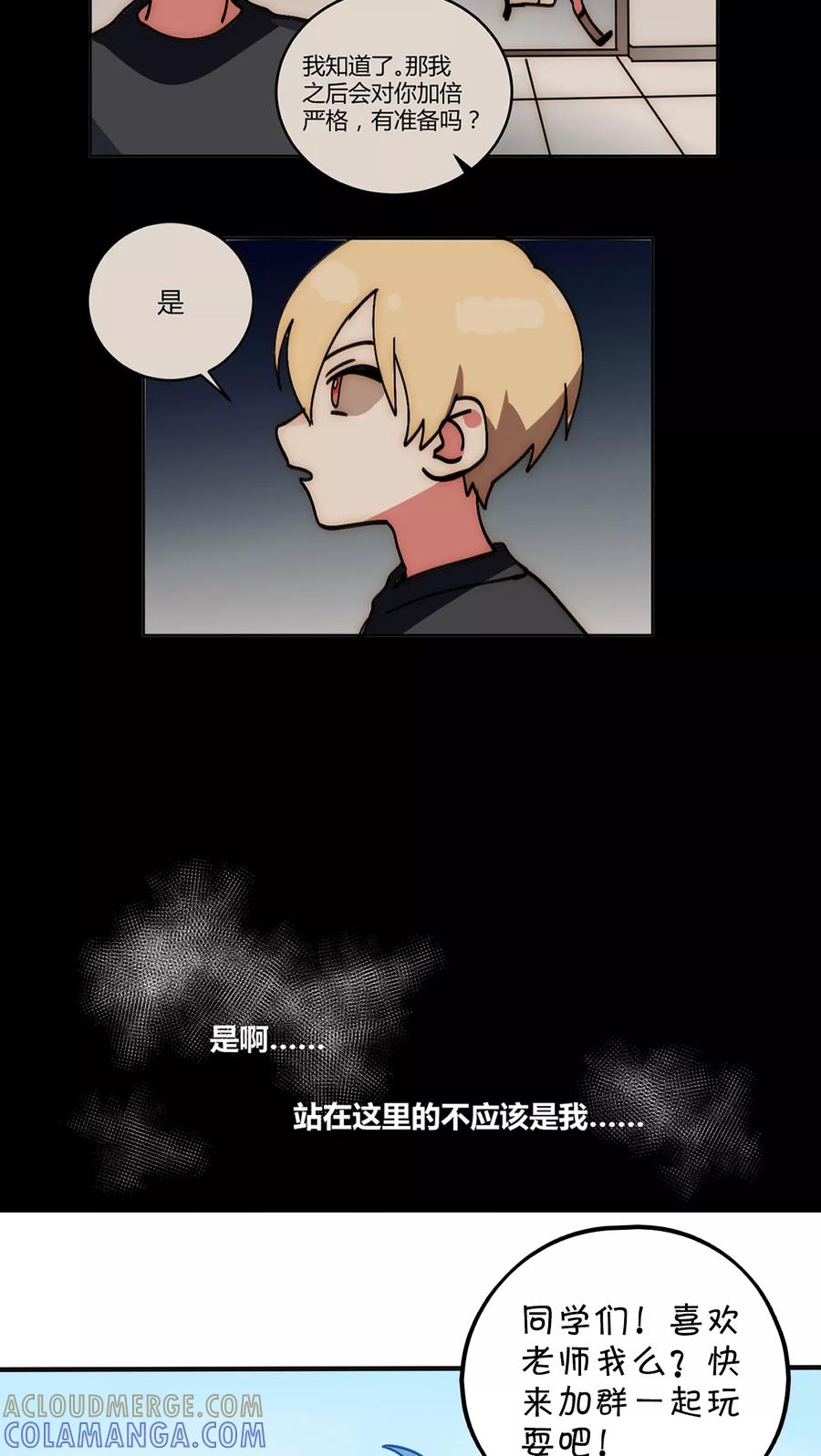第15话-外星人老师-极漫文化（第13张）