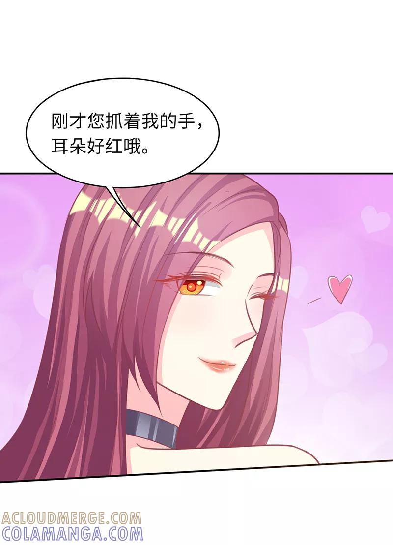 第15话这叫阳谋-女王不低头-仟绘动漫（第15张）