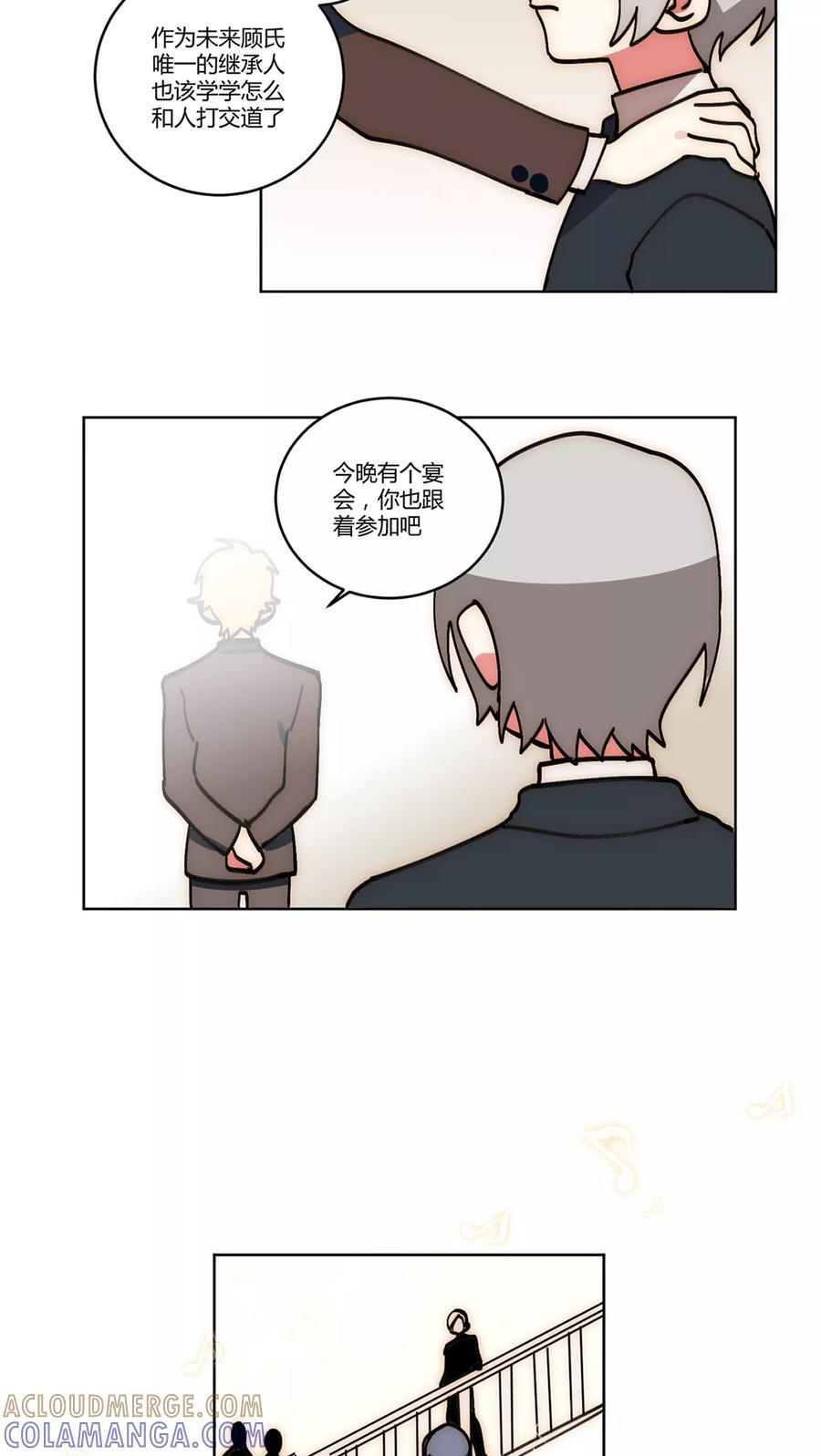 第15话-外星人老师-极漫文化（第7张）
